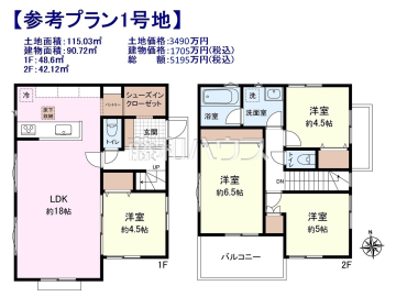 建物プラン例(間取図)
