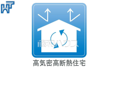 高気密高断熱住宅断熱性能を高めた、ZEH水準の住まい 高気密高断熱住宅断熱性能を高めた、ZEH水準の住まい