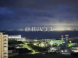 住戸からの眺望写真 【プレミアムコート牧港】 住戸からの眺望写真 【プレミアムコート牧港】