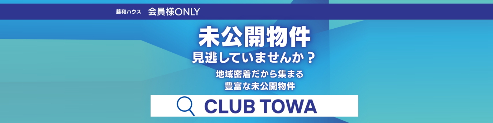府中市栄町3丁目 全4区画 宅地分譲 バナー画像1