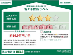 省エネ性能ラベル 省エネ性能ラベル