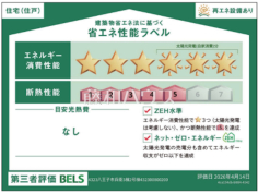 <span>【2号棟 省エネ性能ラベル】</span><span>※販売住戸が複数の場合、本ラベルは特定の住戸の性能を示すものであり、全ての住戸の性能を示すものではありません。</span> <span>【2号棟 省エネ性能ラベル】</span><span>※販売住戸が複数の場合、本ラベルは特定の住戸の性能を示すものであり、全ての住戸の性能を示すものではありません。</span>