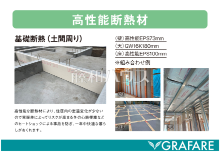 【ZEH水準の高断熱(断熱等級5)】高性能な断熱材により、居住内の室温変化が少ないです 【ZEH水準の高断熱(断熱等級5)】高性能な断熱材により、居住内の室温変化が少ないです