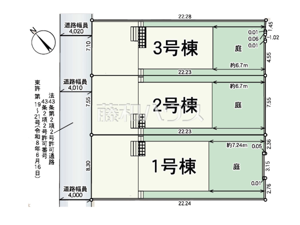 全体区画図 【福岡市東区西戸崎4丁目】 全体区画図 【福岡市東区西戸崎4丁目】