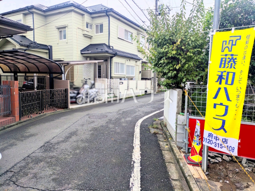≪接道状況≫周辺は落ち着いた雰囲気の住宅地です。小さなお子様がいるご家庭も安心です。【府中市押立町2丁目】