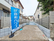 現地写真 【調布市緑ケ丘1丁目】 現地写真 【調布市緑ケ丘1丁目】