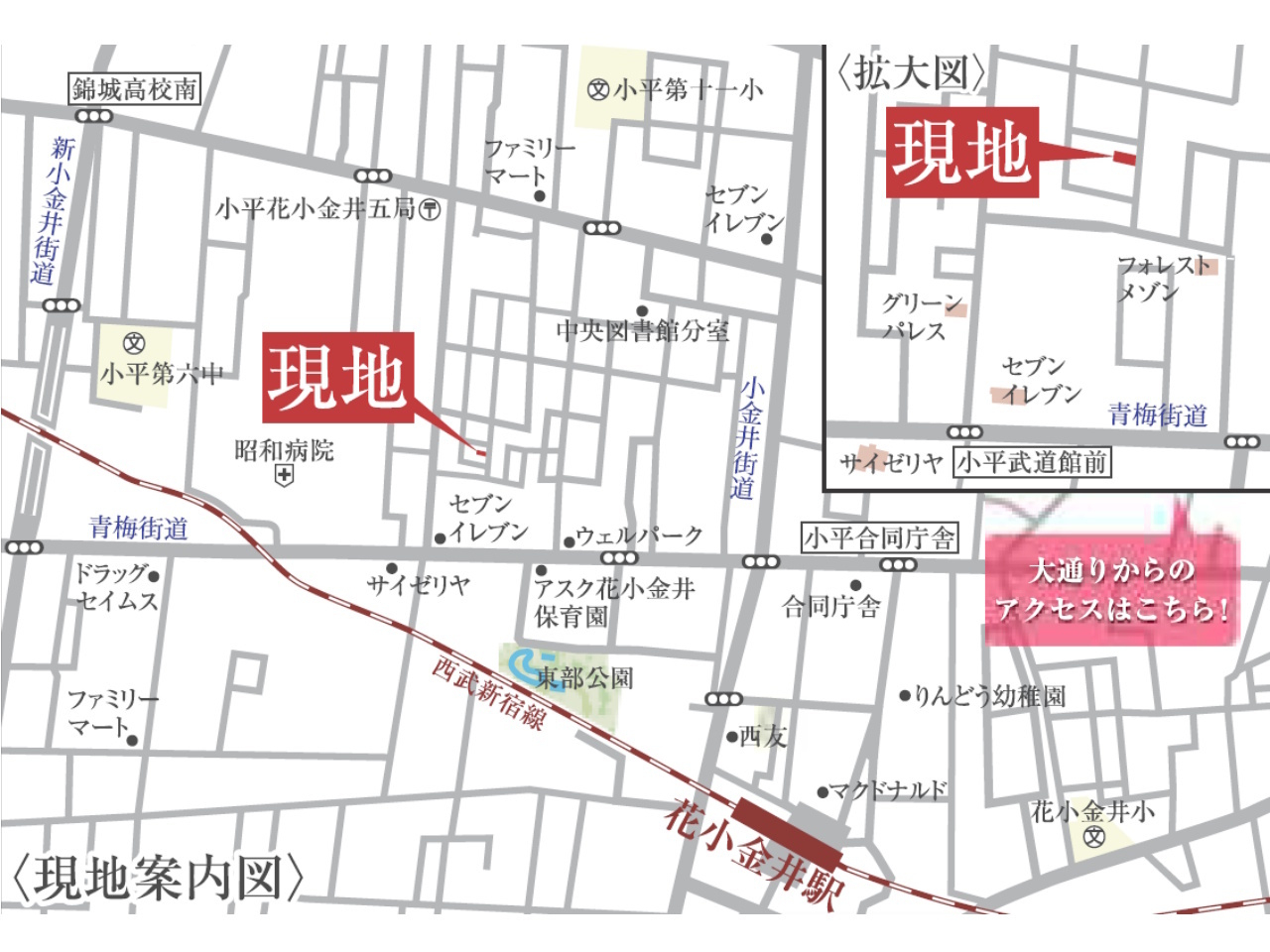 アクセス画像1