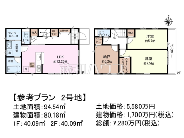 建物プラン例(間取図)