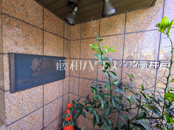 外観 【ライオンズマンション高井戸】 外観 【ライオンズマンション高井戸】