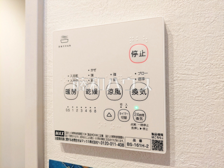 浴室乾燥機リモコン 【国分寺市並木町2丁目】 /撮影日2026/10/29