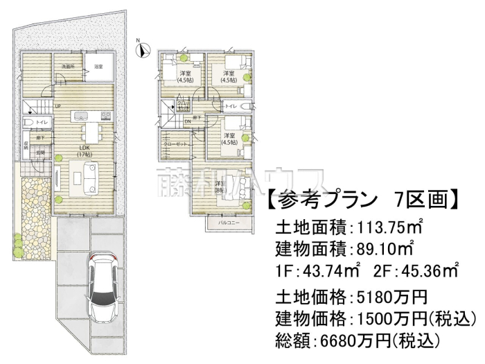 建物プラン例(間取図)