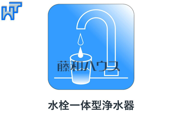 浄水器 浄水器