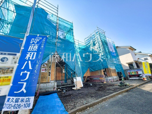 現場風景【東久留米市本町4丁目】周辺環境も併せてご案内致しますので、お気軽にお問い合わせくださいませ。