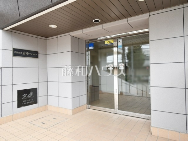 ≪エントランス≫平日のご案内も可能です。お気軽にお問合せ下さいませ。 【日商岩井府中マンション】 ≪エントランス≫平日のご案内も可能です。お気軽にお問合せ下さいませ。 【日商岩井府中マンション】