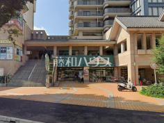 マルエツ所沢御幸町 マルエツ所沢御幸町