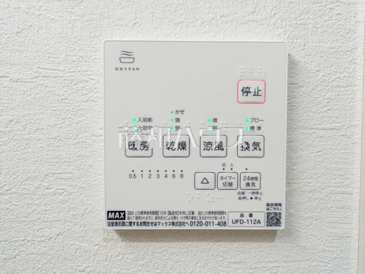4号棟 浴室暖房換気乾燥機 【八王子市兵衛2丁目】