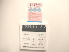 浴室給湯リモコン 【世田谷区砧4丁目】追焚き機能付きなので、生活時間の違う家族に便利です。 浴室給湯リモコン 【世田谷区砧4丁目】追焚き機能付きなので、生活時間の違う家族に便利です。