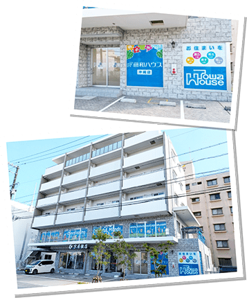 藤和ハウス沖縄店外観写真