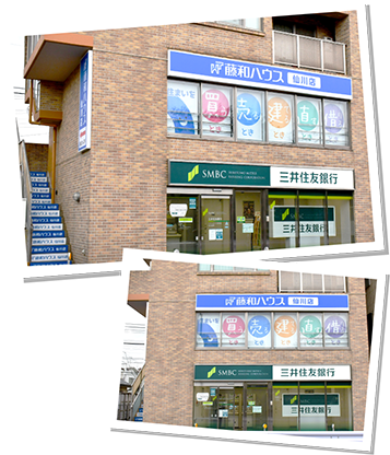 藤和ハウス仙川店外観写真