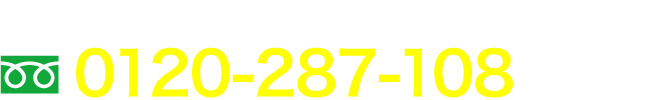 名古屋・春日井店　tel:0120-287-108