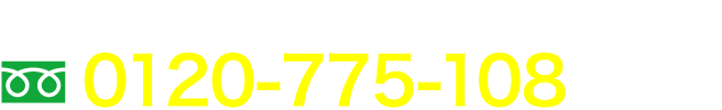 豊田店　tel:0120-775-108
