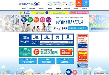 藤和ハウス ウェブサイトトップページ